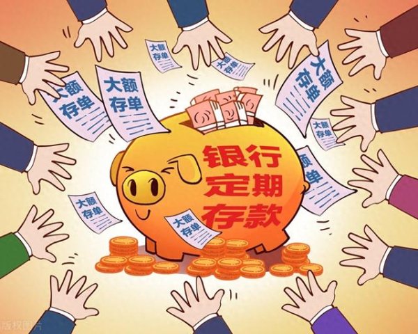 低息配资推荐网 未来, 定期存款利率还会上调吗?