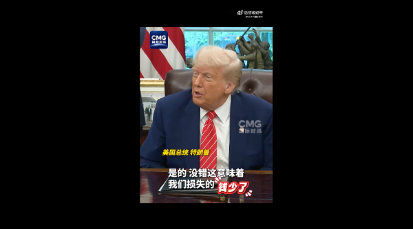 免息炒股配资 美国关税，最新消息！特朗普又“语出惊人”：美港口货运量大减，他称“这是好事，意味着美国损失的钱少了”！加州州长发视频抨击美政府 | 每经网